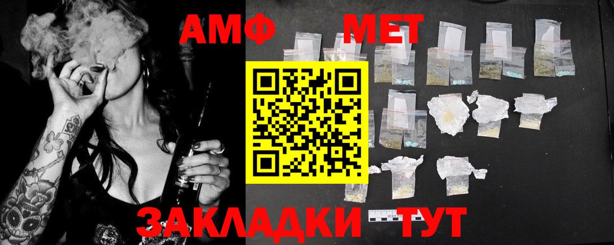 Черняховск  Amphetamine Premium  Вход с VPN 