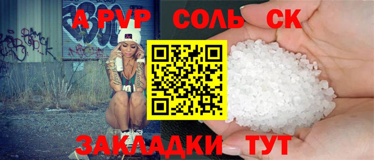 цена наркотик  Вход с VPN  A PVP  A PVP кристаллы  Черняховск  Alfa_PVP кристаллы 