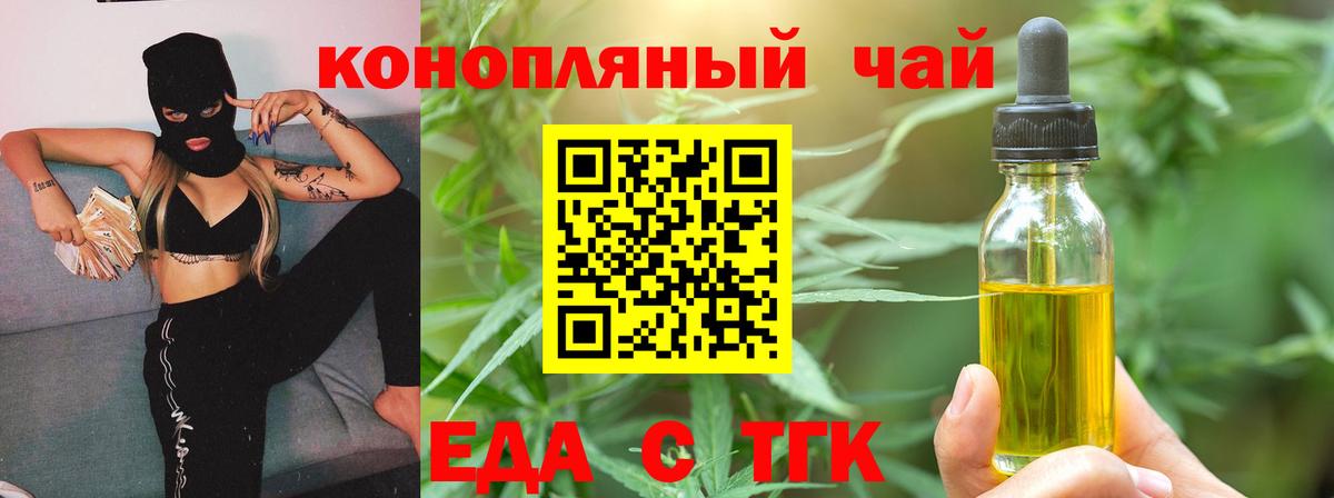 Черняховск  Cannafood конопля  Вход с VPN 