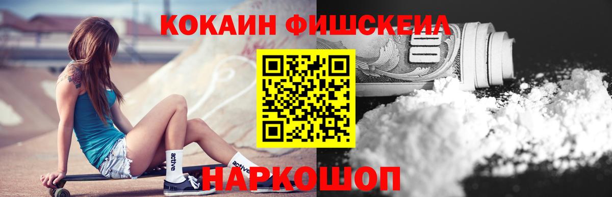 Cocaine Перу Черняховск
