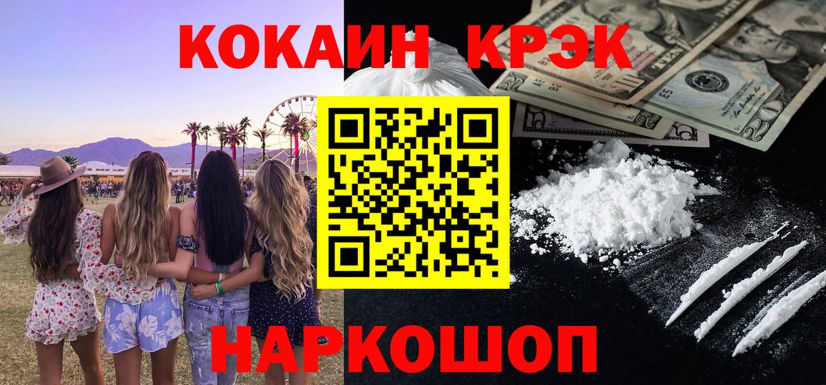 Черняховск  Cocaine Боливия  Кокаин Колумбийский  Кокаин  Вход с VPN 