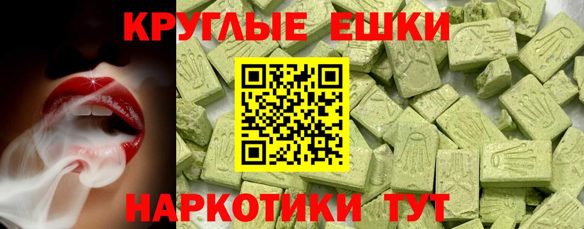 Черняховск  Экстази 250 мг  ЭКСТАЗИ  Вход с VPN  Экстази mix 