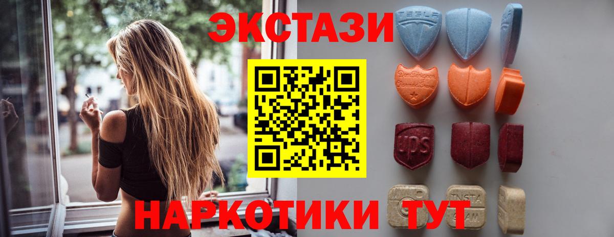 Экстази VHQ Черняховск