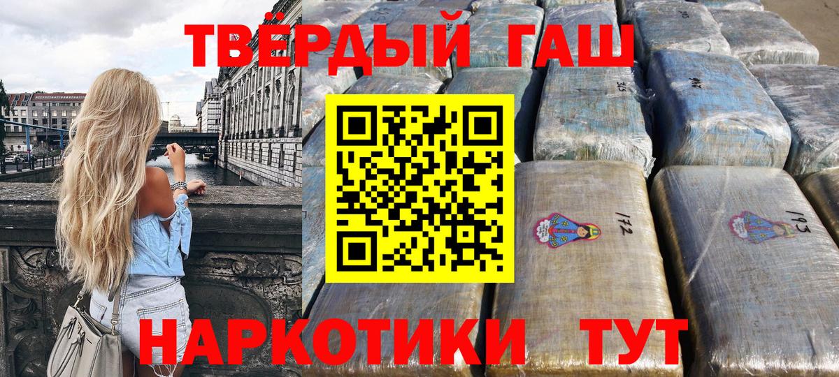 ГАШИШ Изолятор  купить наркотик  Черняховск  Гашиш VHQ  Вход с VPN 