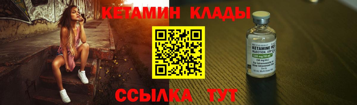 мега вход  Вход с VPN  КЕТАМИН VHQ  Черняховск  КЕТАМИН VHQ 
