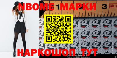марки nbome Новодвинск