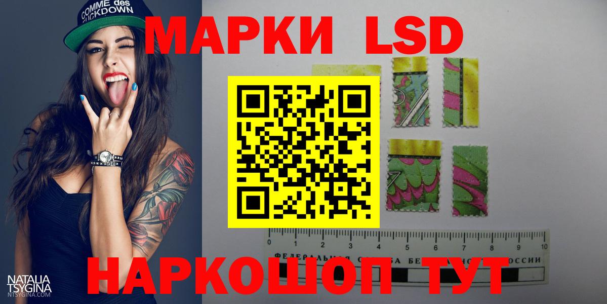LSD-25 экстази кислота Черняховск