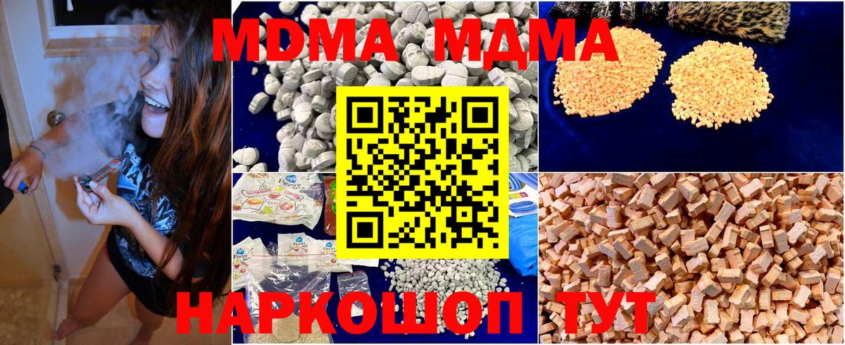 MDMA Molly Черняховск