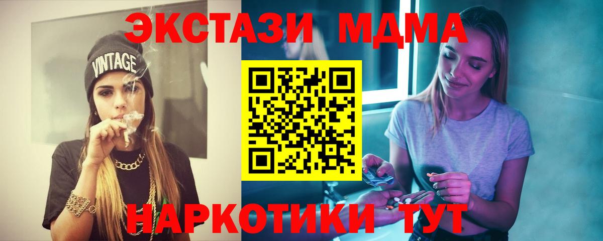 МДМА Molly  MDMA  МДМА кристаллы  Черняховск  Вход с VPN 