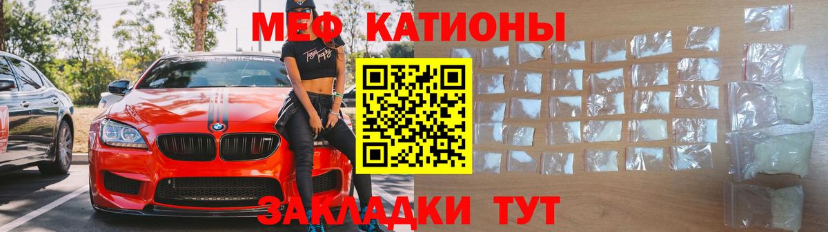 Мефедрон кристаллы Черняховск