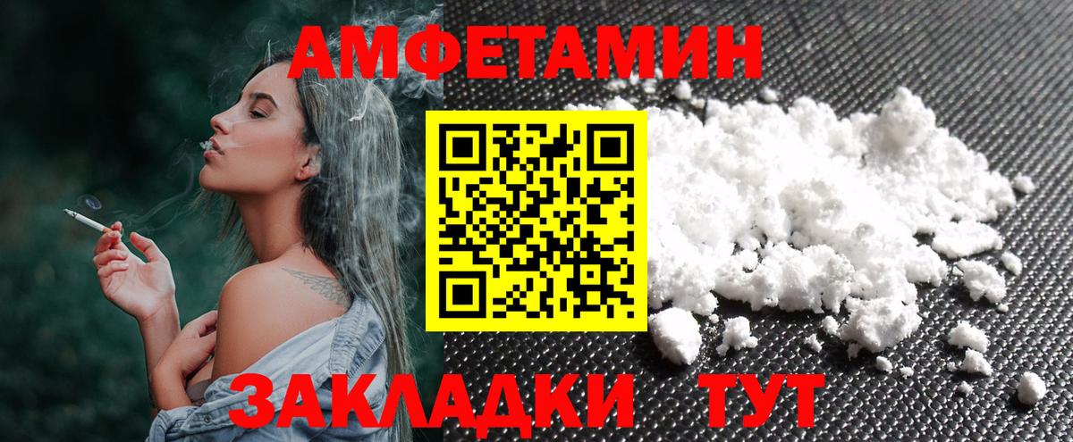 Первитин мет  Первитин мет  Черняховск  Вход с VPN 