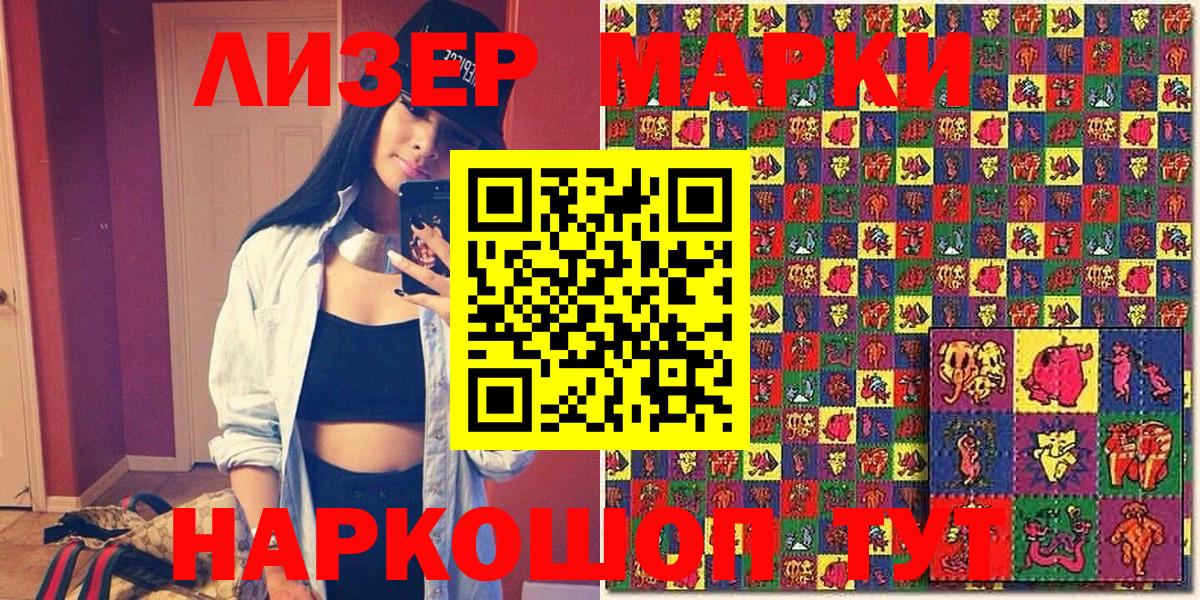 Марки N-bome 1500мкг  Вход с VPN  Черняховск  купить   Марки N-bome 1500мкг  Марки NBOMe 
