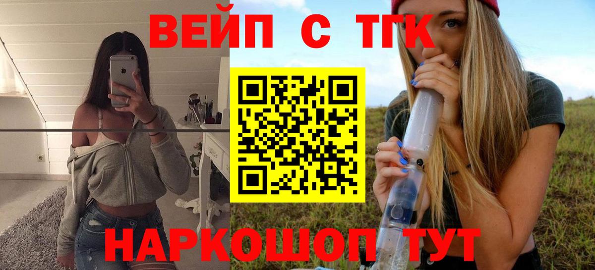 Дистиллят ТГК вейп Черняховск