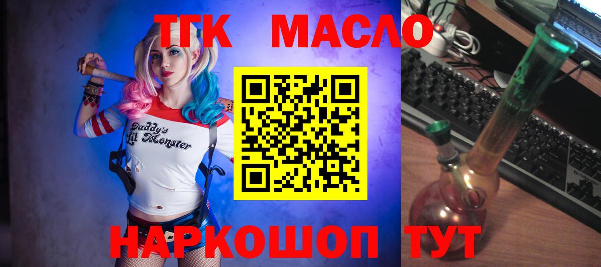 Черняховск  Дистиллят ТГК вейп  Вход с VPN 