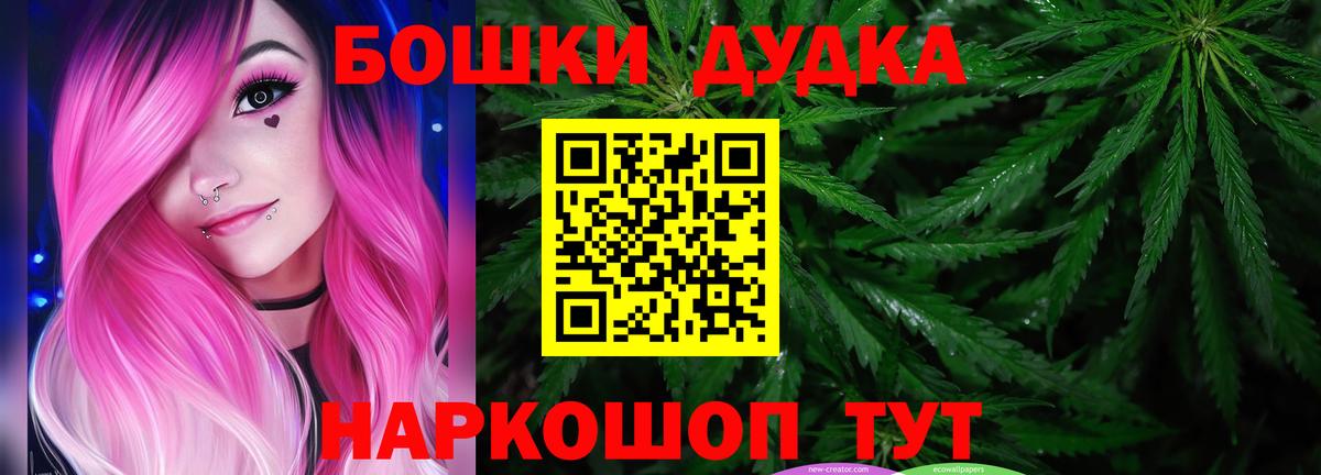 Бошки Шишки сатива Черняховск